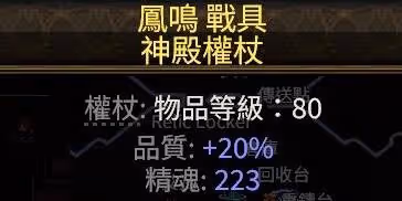 《流放之路2》召喚流女巫終局配裝攻略
