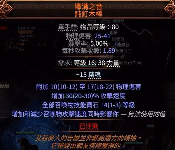 《流放之路2》召喚流女巫終局配裝攻略