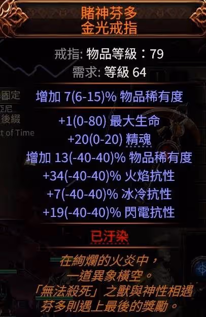 《流放之路2》召喚流女巫終局配裝攻略