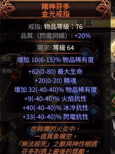 《流放之路2》召喚流女巫終局配裝攻略