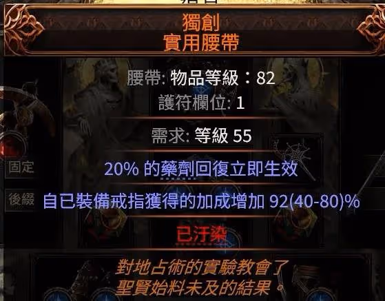 《流放之路2》召喚流女巫終局配裝攻略