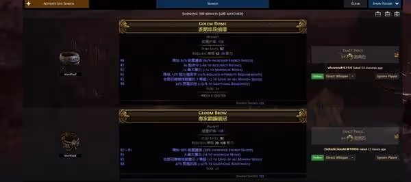 《流放之路2》召喚流女巫終局配裝攻略
