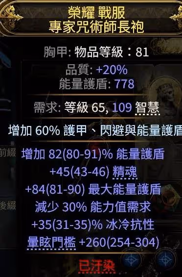 《流放之路2》召喚流女巫終局配裝攻略