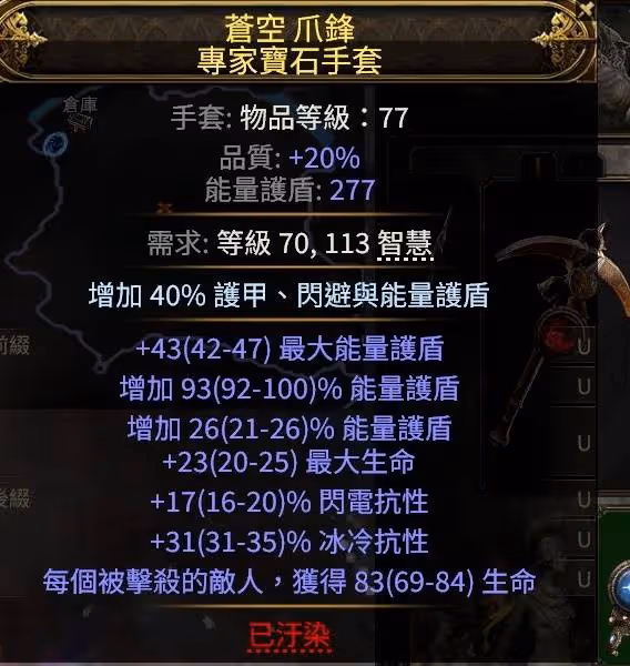 《流放之路2》召喚流女巫終局配裝攻略