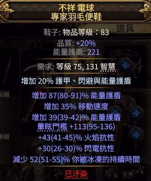 《流放之路2》召喚流女巫終局配裝攻略