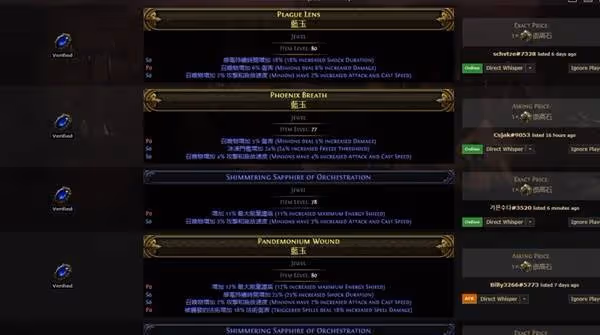 《流放之路2》召喚流女巫終局配裝攻略