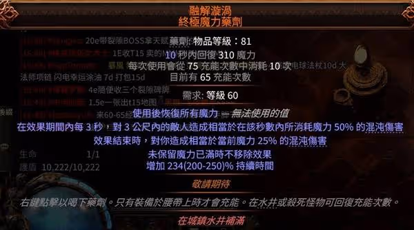 《流放之路2》召喚流女巫終局配裝攻略
