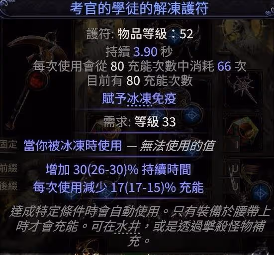 《流放之路2》召喚流女巫終局配裝攻略