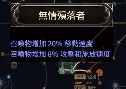 《流放之路2》召喚流女巫終局配裝攻略