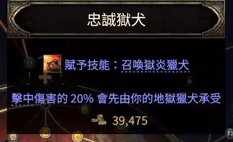《流放之路2》召喚流女巫終局配裝攻略