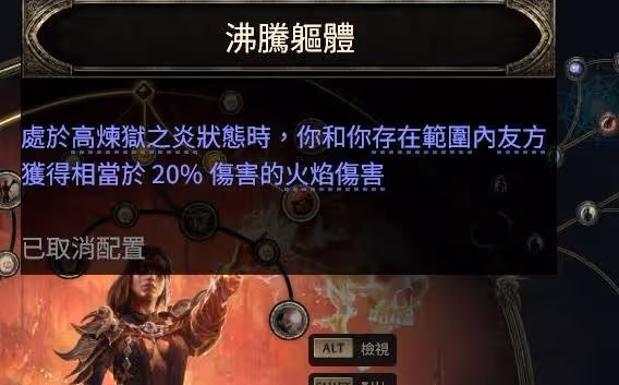 《流放之路2》召喚流女巫終局配裝攻略