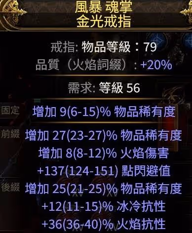 《流放之路2》召喚流女巫終局配裝攻略