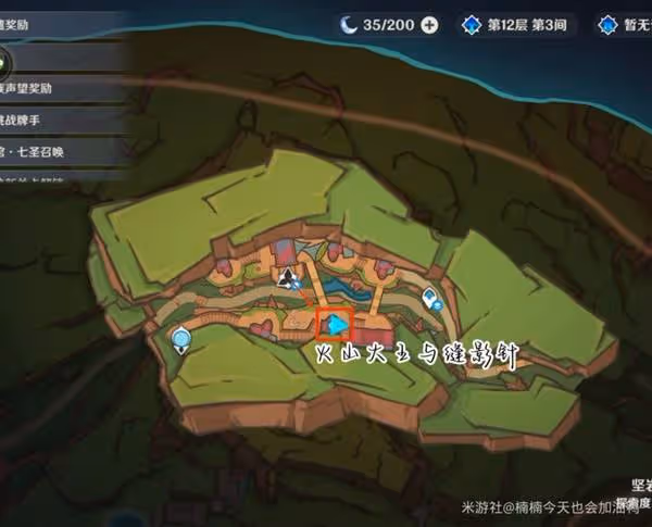 《原神》塵世巡遊第五輯成就攻略