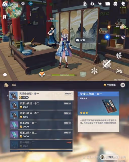 《原神》塵世巡遊第五輯成就攻略