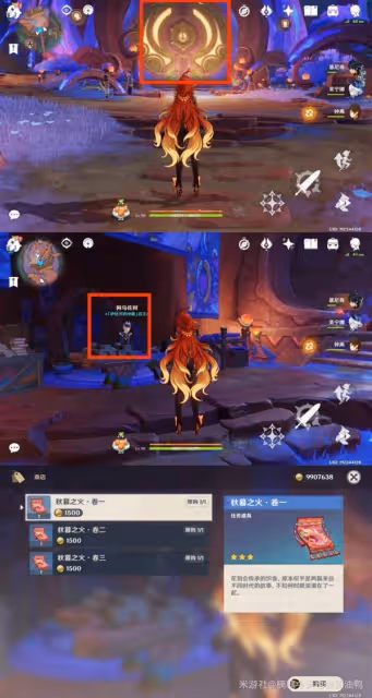 《原神》塵世巡遊第五輯成就攻略