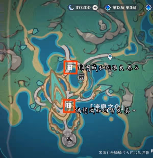 《原神》塵世巡遊第五輯成就攻略