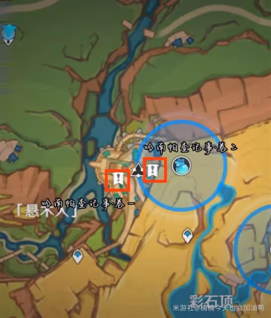 《原神》塵世巡遊第五輯成就攻略