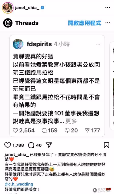 賈永婕與賈靜雯傻傻分不清！親揭「已經很多年」傻眼對話：我才煩死了