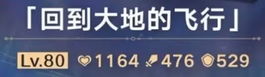 崩壞星穹鐵道星期日專武抽取建議