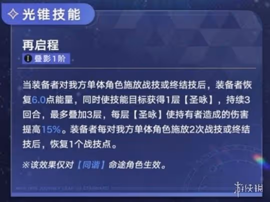 崩壞星穹鐵道星期日專武抽取建議
