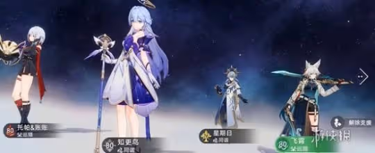 崩壞星穹鐵道星期日專屬隱藏成就達成攻略