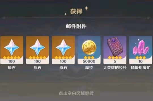 2024周年慶兌換碼最新分享，兌換碼一覽