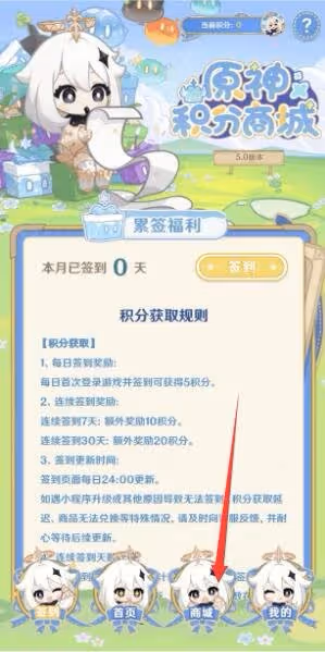 微信積分商城進入方法，微信積分商城介紹