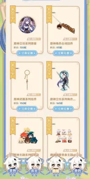 微信積分商城進入方法，微信積分商城介紹