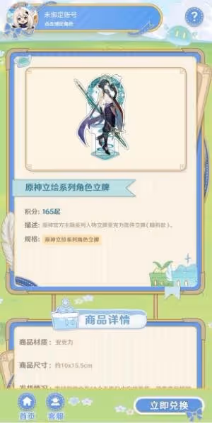 微信積分商城進入方法，微信積分商城介紹