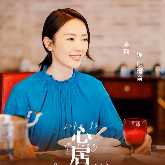 演員童謠:我這輩子最正確的決定,就是因為一句話嫁給了丈夫王冉