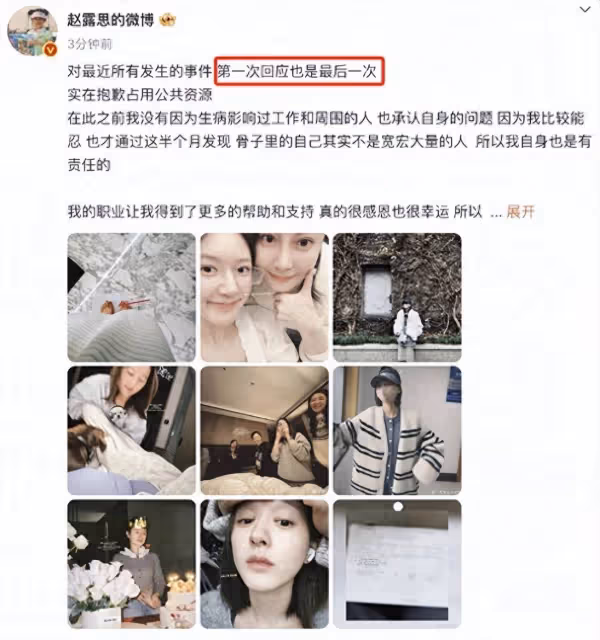 越鬧越大!毆打趙露思者被曝光,牽扯李一桐張凌赫,於正憤怒發聲
