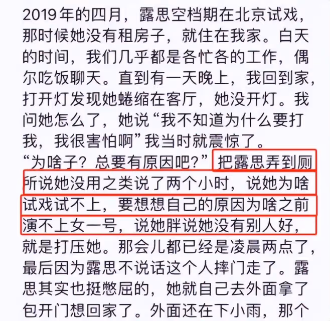 越鬧越大!毆打趙露思者被曝光,牽扯李一桐張凌赫,於正憤怒發聲