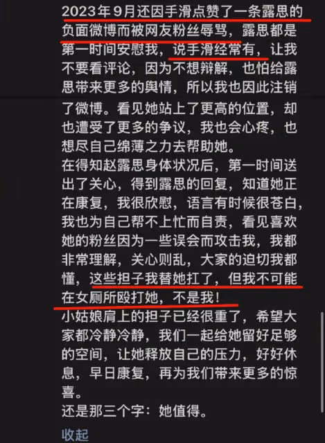 越鬧越大!毆打趙露思者被曝光,牽扯李一桐張凌赫,於正憤怒發聲
