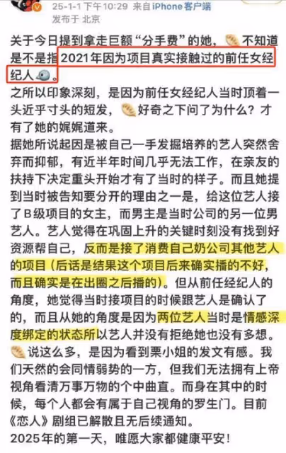 越鬧越大!毆打趙露思者被曝光,牽扯李一桐張凌赫,於正憤怒發聲