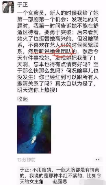 越鬧越大!毆打趙露思者被曝光,牽扯李一桐張凌赫,於正憤怒發聲