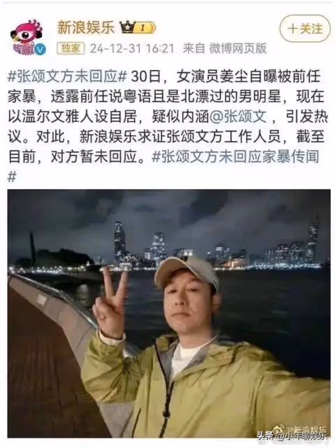 越扒越有!曝張頌文狂做慈善內幕,款項巨多,每筆卻僅10元總額低