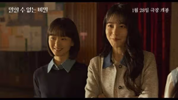 韓版《不能說秘密》預告出爐!4大經典場面神還原 網瘋掉:D.O.演太好