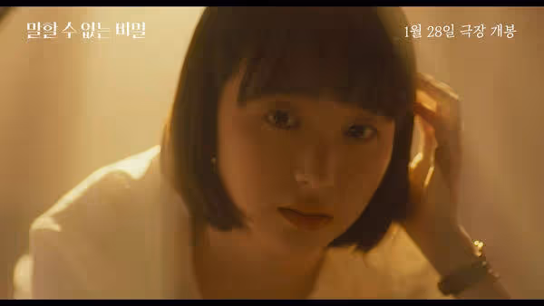韓版《不能說秘密》預告出爐!4大經典場面神還原 網瘋掉:D.O.演太好