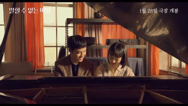 韓版《不能說秘密》預告出爐!4大經典場面神還原 網瘋掉:D.O.演太好