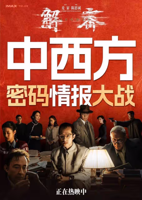 2024年京城資深影評人釋凡推薦的十大中外影視劇