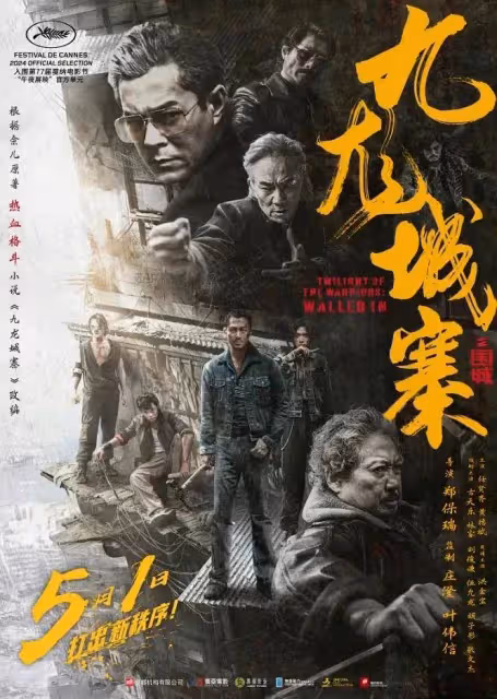 2024年京城資深影評人釋凡推薦的十大中外影視劇