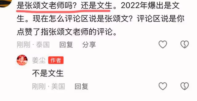張頌文被稅務部門約談爹味發言被扒!女演員罵他家暴劈腿