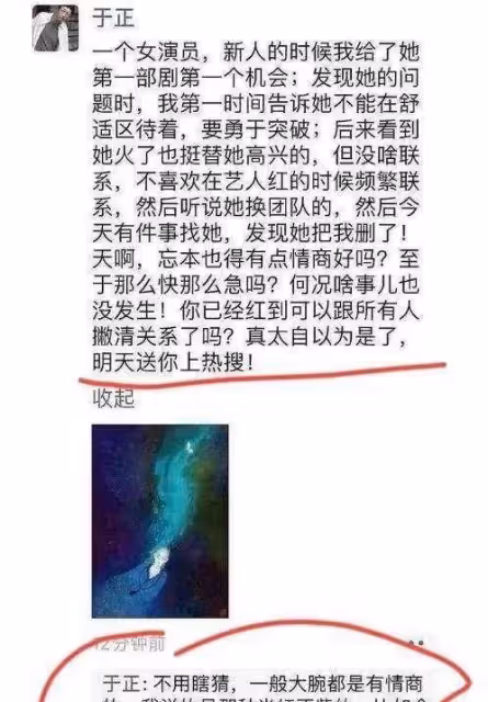 於正怒斥趙露思忘恩負義!自曝和女方聊了一小時才和解