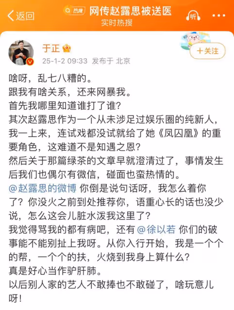 於正怒斥趙露思忘恩負義!自曝和女方聊了一小時才和解