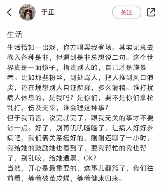 於正怒斥趙露思忘恩負義!自曝和女方聊了一小時才和解