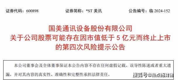 A股:連續6個跌停板,1.3萬股東「踩雷」!這家公司提前鎖定退出