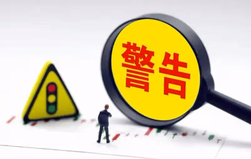 A股:證監會事後闢謠利空!1月4日,今日凌晨的四大消息衝擊股市