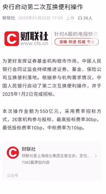 A股:利好消息來了,不出意外,今天(1月3日)大盤將迎來大反彈