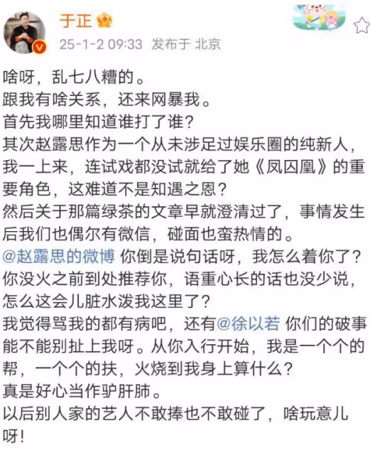 趙露思患病風波，於正躺槍被罵，最新回應：我們剛還聊了一小時