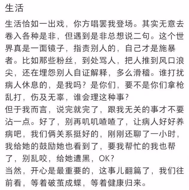 趙露思患病風波，於正躺槍被罵，最新回應：我們剛還聊了一小時